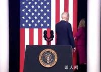拜登发表强硬讲话后被夫人领下讲台 引发共和党方面的嘲讽