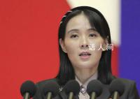 金与正:韩把炸药爆炸声误判为炮声