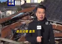 日本能登地区4天半地震超千次 能登半岛强震死亡人数升至百人