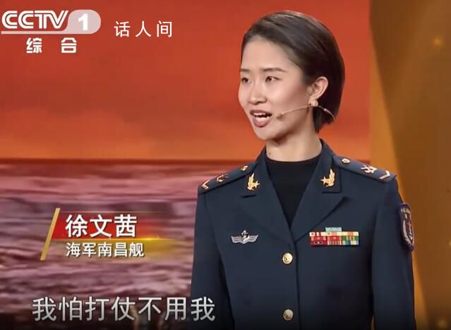 26岁女兵掌舵南昌舰 勇担开路先锋的使命责任