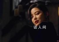 《繁花》大结局 李李出家