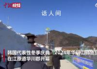 哈尔滨工匠被请去韩国做冰雕 哈尔滨工匠出差韩国