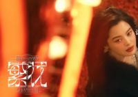 辛芷蕾:拍了3年才知道李李的结局