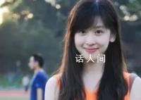章泽天登胡润财富榜:净资产600亿