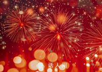 在朋友圈卖烟花爆竹涉嫌违法 售卖方转发者均要担责