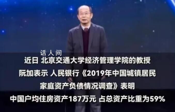 教授称房价下跌老百姓损失最大 房价下跌对普通百姓的影响