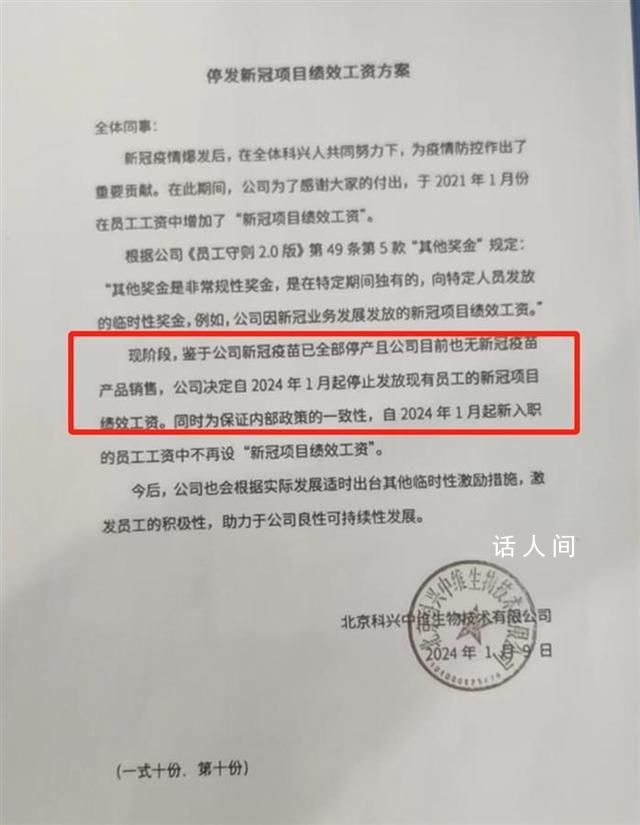 科兴新冠疫苗已停产 目前国内各地仍有多款针对新毒株的疫苗可注射