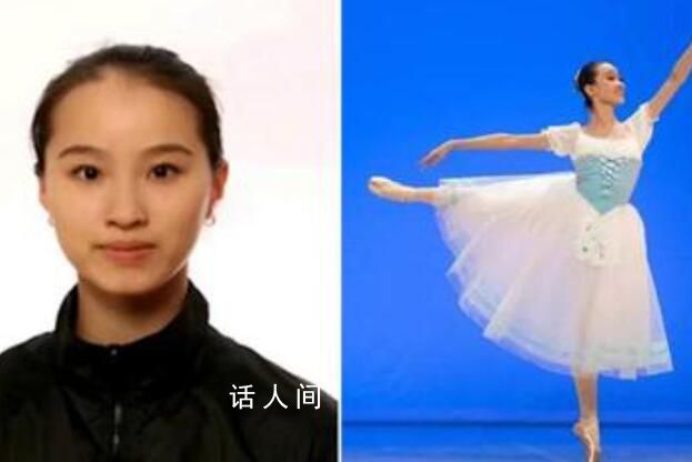 在德失联中国芭蕾舞女演员已找到 人身安全