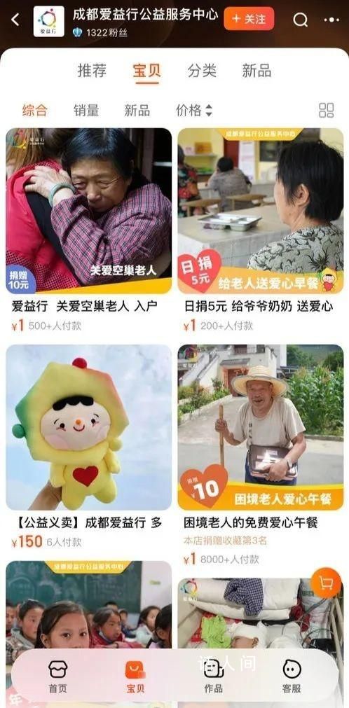 成都一慈善组织用AI合成照片募捐 被质疑诈捐