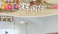 董宇辉新账号“与辉同行”首播 直播间人数超10万人