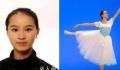 在德失联中国芭蕾舞女演员已找到 人身安全