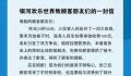 千元客房加被子再收百元 官方致歉