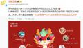 2024山东春晚阵容官宣 蔡国庆签到成功