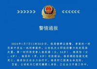警方通报祖孙3人家中遭袭:1人死亡