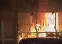 成都一男子纵火烧家 当地回应