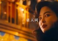 李李原型剃度出家又还俗 电视剧繁花李李原型是谁