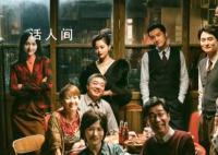 人民文娱评《繁花》大结局 书粉与剧粉的战争也硝烟落下