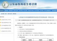 山东美术统考出现舞弊?官方回应