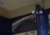 代驾ATM小屋取暖被保安驱赶 银行回应