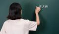 被学生家长投诉误伤的老师们 唯一的解决办法是主动道歉
