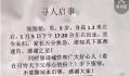 重庆男孩失联6天在排水涵洞被找到 男孩目前已经送往医院