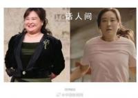 贾玲减重100斤 其健身教练发声