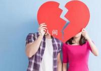 A股再现天价离婚 金磊拟将3001.41万股分给前妻