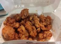 肯德基回应鸡米花吃出生肉 对方表示餐厅经理正在处理此事