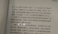 遭医生前夫注射激素致残女医生发声 称其供述看不顺眼给点颜色瞧瞧