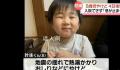 日本烫伤男孩遭医院拒收后发烧去世 孩子走时脸色变成青白色