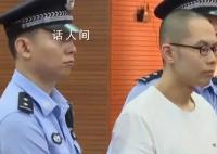 吴谢宇再写道歉信:愿给母家两套房