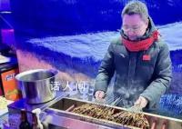 鹤岗文旅局长在哈尔滨做烤串 免费发放3万多串