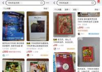 大批年轻人买1996年旧日历过新年 2024年的日历跟1996年完全一样