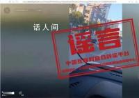 摩托车电动车相撞9死1伤?未造成人员伤亡