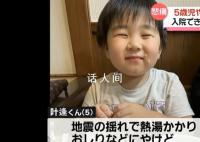 日本烫伤男孩遭医院拒收后发烧去世 孩子走时脸色变成青白色