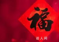 为何大年三十时有时无?有哪些习俗?