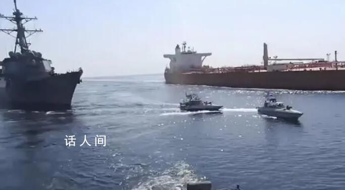 美国喊话伊朗立即释放扣押油轮 伊朗扣押的油轮太有来头了