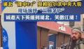 三国F4在哈尔滨中央大街被围观 一秒变装带领全国游客穿越千年