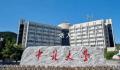 学院3年未引进任何人才被通报 1名博士已办理入职手续