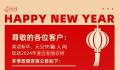 公司称春节放假49天 网友:想应聘