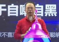 周鸿祎谈郭德纲时曹云金刷了个火箭 表示支持