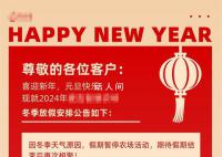 公司称春节放假49天 网友:想应聘