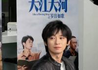 这居然是董子健 董子健的新剧《大江大河3》上线了
