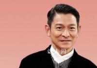 刘德华下个月就要去超市上班了 各大超市都会响起属于自己的过年BGM