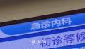 管泽元余霜食物中毒 上吐下泻一整天
