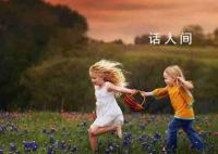 为孩子不离婚孩子真能快乐吗 会为了孩子不离婚吗