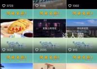 各省网友都在监工自家文旅账号 纷纷喊话自己家乡的文旅局