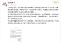 节目录制对口型?张杰工作室回应