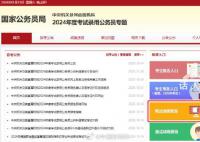 国考成绩 考生晒出刚刚查到的2024国考笔试成绩
