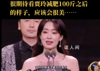 张小斐说贾玲练出一身腱子肉 不仅减重100斤